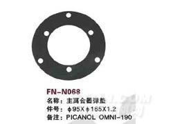 FN-N068 主离合器弹垫