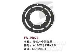 FN-N073 衔铁片中间弹垫