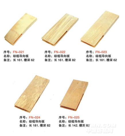 毕加诺剑杆配件-综框导向板
