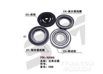 FN-N060 主离合器
