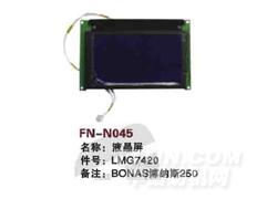 FN-N045 液晶屏