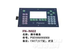 FN-N022 操作键盘