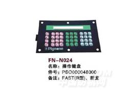 FN-N024 操作键盘