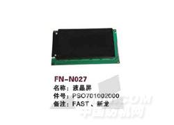 FN-N027 液晶屏
