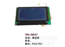 FN-N037 液晶屏
