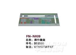 FN-N039 操作键盘
