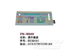 FN-N040 操作键盘