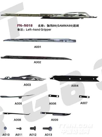 FN-N018 迦玛99（GAMMA99）送剑