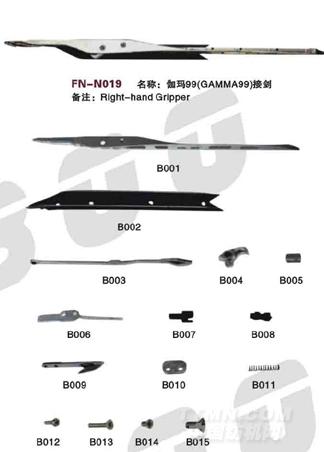 FN-N019 迦玛99（GAMMA99）接剑