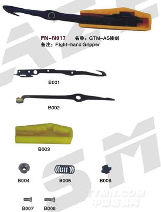 FN-N017 GTM-AS接剑