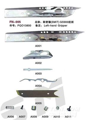 FN-N005 斯密德（SMIT）GS900送剑