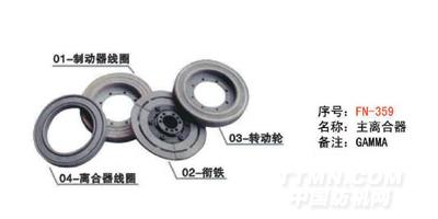 FN-N359 主离合器