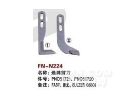 FN-N224 选纬剪刀