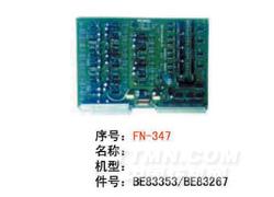 FN-N347 毕加诺剑杆配件