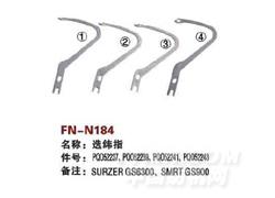 FN-N184 选纬指