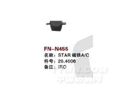 FN-N455  STAR磁铁A/C