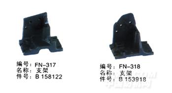 毕加诺喷气配件-支架
