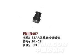 FN-N457  STAR正反旋转钮磁铁