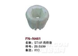 FN-N461  STAR海绵套