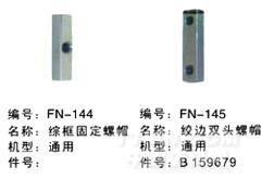 毕加诺喷气配件