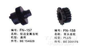 毕加诺喷气配件