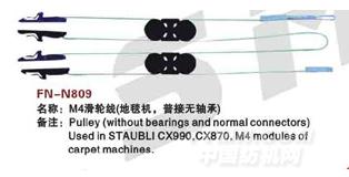 FN-N809  M4滑轮线（地毯机，普接无轴承）