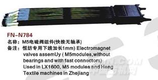 FN-N784  M5电磁阀组件（快接无轴承）
