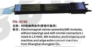 FN-N785  M5电磁阀组件（普接无轴承）