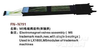 FN-N791  M5电磁阀组件（单轴承）