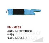 FN-N769  MUJET电磁阀