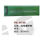 FN-N740  32电磁针板