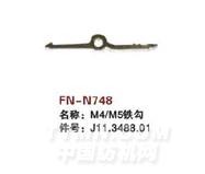 FN-N748  M4/M5铁勾