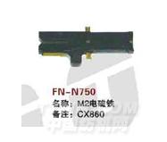 FN-N750  M2电磁铁