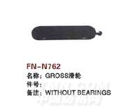 FN-N762  GROSS滑轮