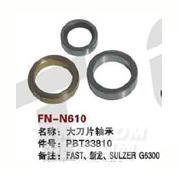 FN-N610   大刀片轴承