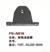 FN-N618   综框连接器