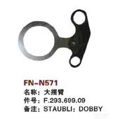 FN-N571   大摆臂