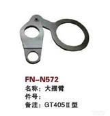FN-N572   大摆臂