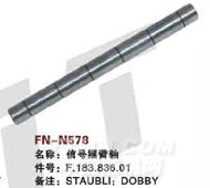 FN-N578   信号摆臂轴