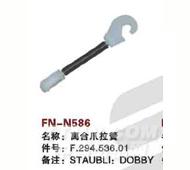 FN-N586   离合爪拉簧
