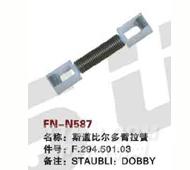FN-N587   斯道比尔多臂拉簧