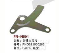 FN-N591   多臂大刀片