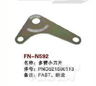 FN-N592   多臂小刀片