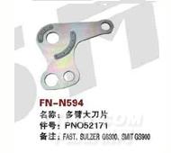 FN-N594   多臂大刀片