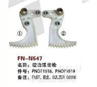 FN-N547   绞边弧齿轮