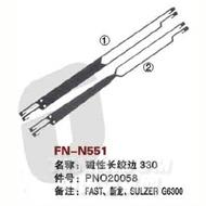 FN-N551   磁性长绞边330