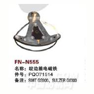 FN-N555   绞边箱电磁铁