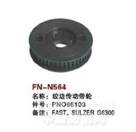 FN-N564   绞边传动带轮