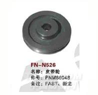 FN-N526   皮带轮