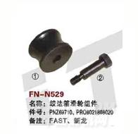 FN-N529   绞边箱滑轮组件